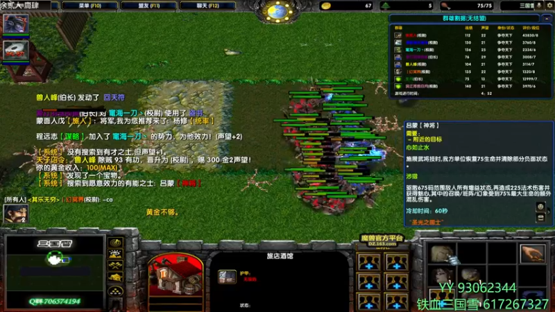 【2022-03-27 16点场】余贰人：3：三国雪 双倍~