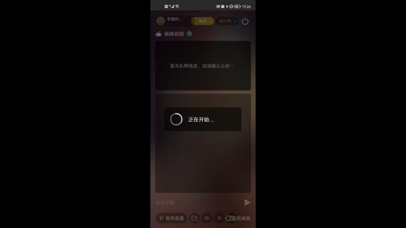 【2022-03-22 19点场】冬眠的鱼2007：冬眠的鱼2007的直播间