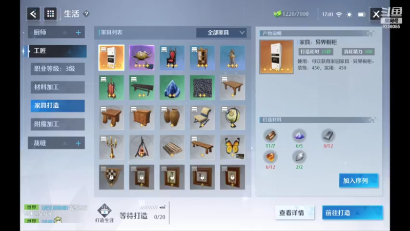 【2022-03-27 17点场】纸鸢飞路：诺亚之心，我来了。