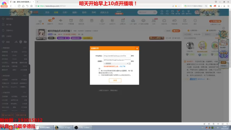 【2022-03-25 10点场】兰晨丶：开始白天10点开播！