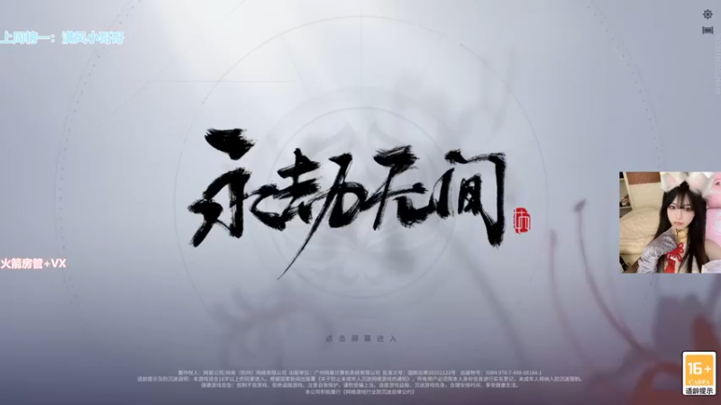 【2022-03-27 13点场】甜瓜不是呆瓜：顾清寒究极理解