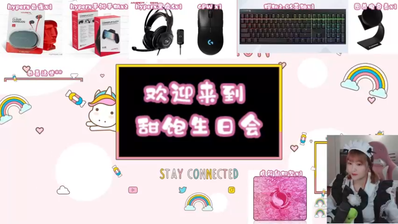 【2022-03-26 19点场】大甜甜甜圈儿：⚡️今晚8点有头！有礼！⚡️