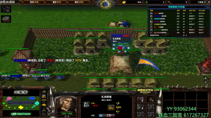 【2022-03-26 18点场】余贰人：3：三国雪 双倍~