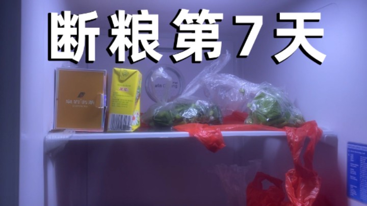 疫情下菜市场停掉的第7天！人不太舒服