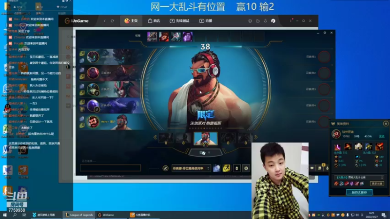 【2022-03-27 06点场】山有木兮木无期丶：网1大乱斗2=5