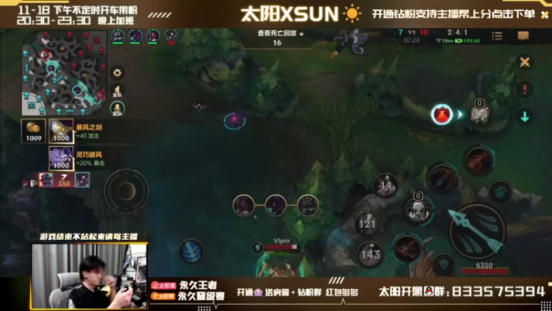 【2022-03-26 17点场】太阳Xsun：宗师局AD SOLO/RANK,☀