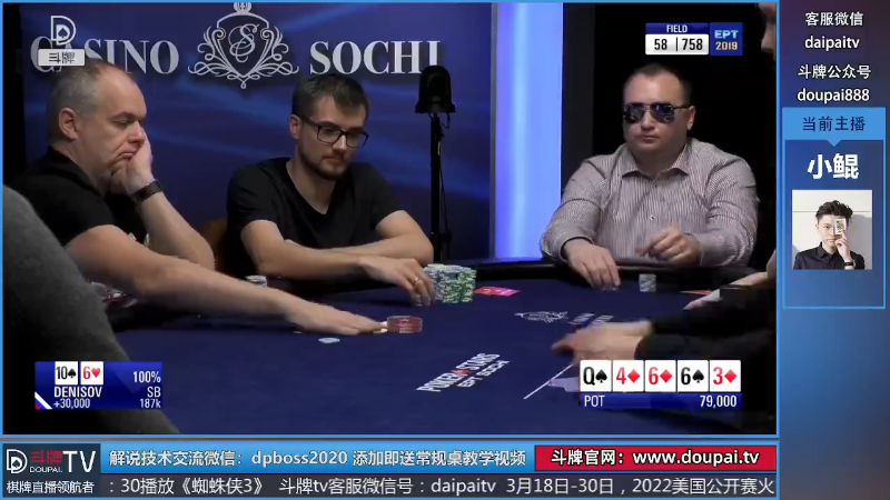 我在斗鱼看斗牌TV直播棋牌娱乐
