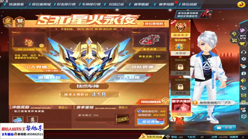 【2022-03-26 19点场】BN丶谭伟仪：双倍亲密度，车神上分！