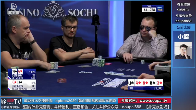 我在斗鱼看斗牌TV直播棋牌娱乐