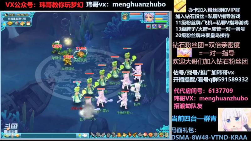 【2022-03-26 02点场】玮哥爱梦幻：新手学堂-蒹葭苍苍第29天-送攻略