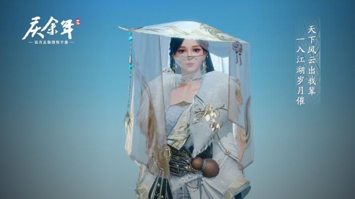 开服第一天庆余年给我的惊喜4