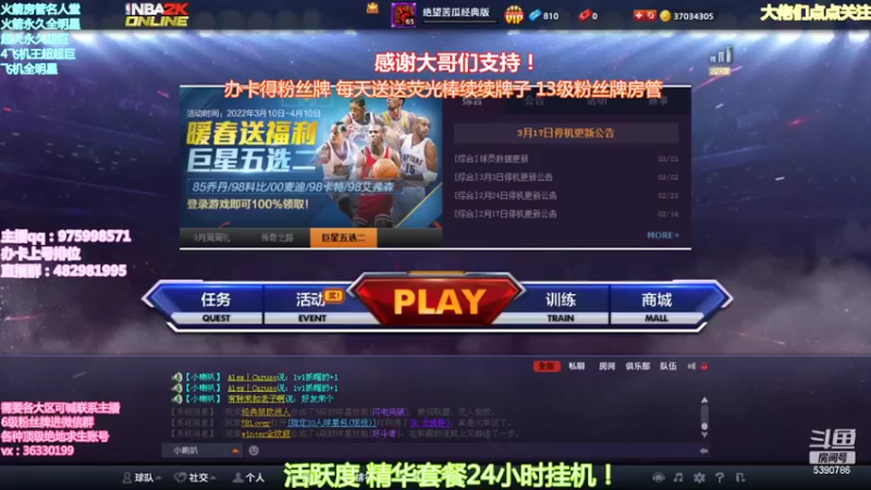【2022-03-27 18点场】PE田田：各段位上星大哥来！