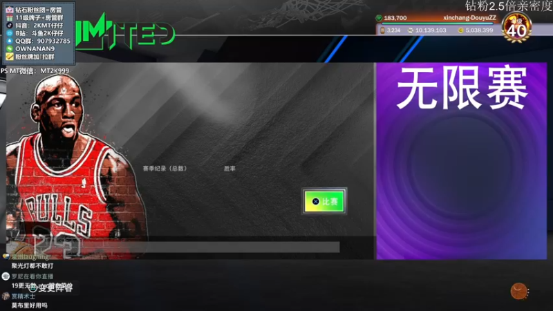 【2022-03-26 21点场】2K仔仔：仔仔：乔丹队套专场