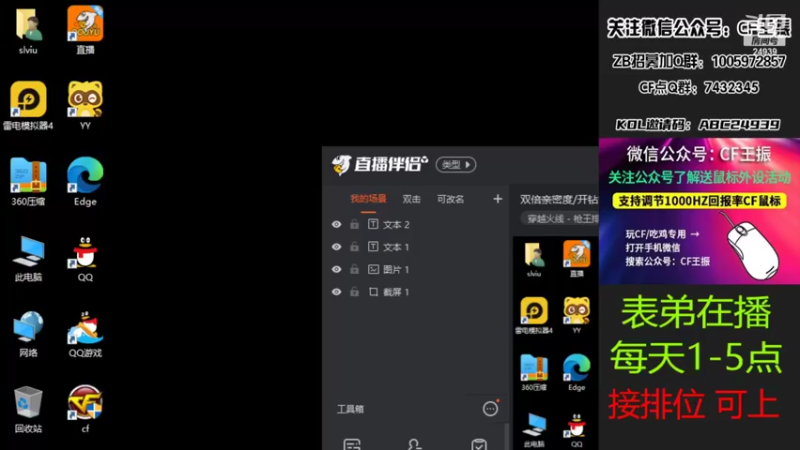 【2022-03-26 12点场】CF王振：双倍亲密度/开钻粉拿永久~