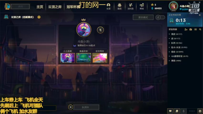 【2022-03-26 10点场】小泽Eddy：网一网二 日常乱斗 伤害王把把c