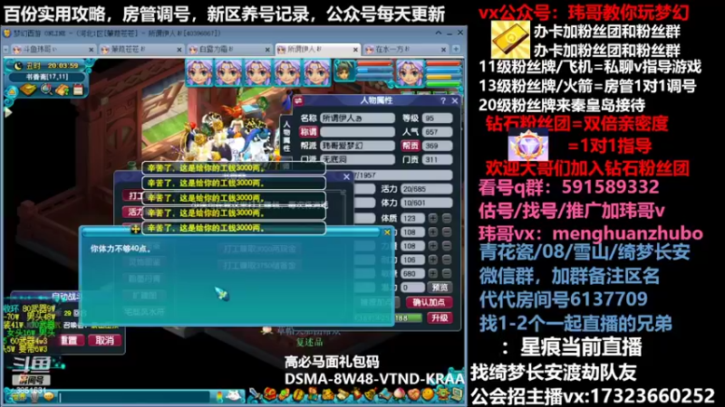 【2022-03-26 20点场】玮哥爱梦幻：新手学堂-蒹葭苍苍第30天-送攻略