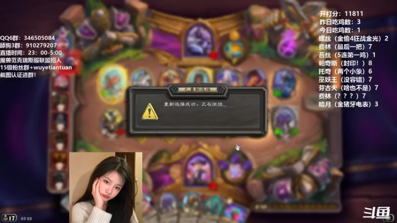 【2022-03-27 03点场】姜神丶：午夜小姜：2天12500！DAY3！