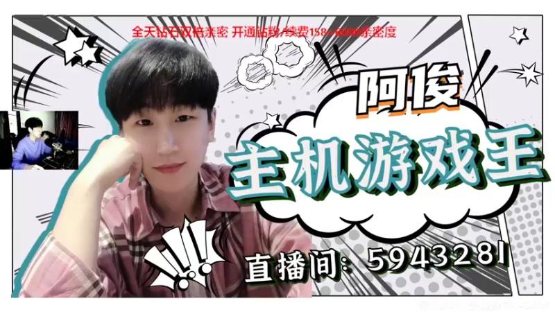 【2022-03-27 13点场】阿俊丶ll：【阿俊】魔厨小子！双倍亲密！