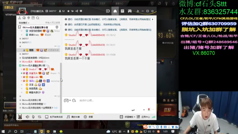 【2022-03-27 01点场】白鲨石头丶：开钻粉可得皮肤~~~
