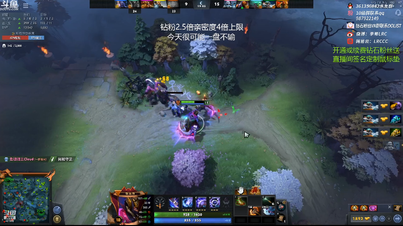【DOTA2】李哥Lrc的精彩时刻 20220327 13点场