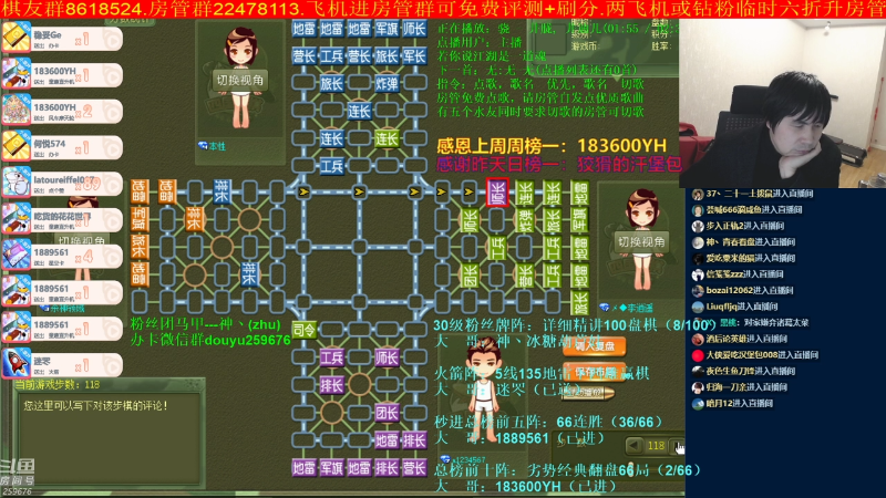 【四国军棋】神机小诸葛的精彩时刻 20220327 01点场