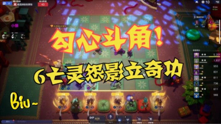 人心险恶！6亡灵和6骑勾心斗角