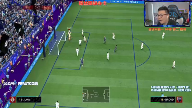 【2022-03-25 23点场】COCO花式FIFA：你觉得哈弗茨能当这周的大哥么？