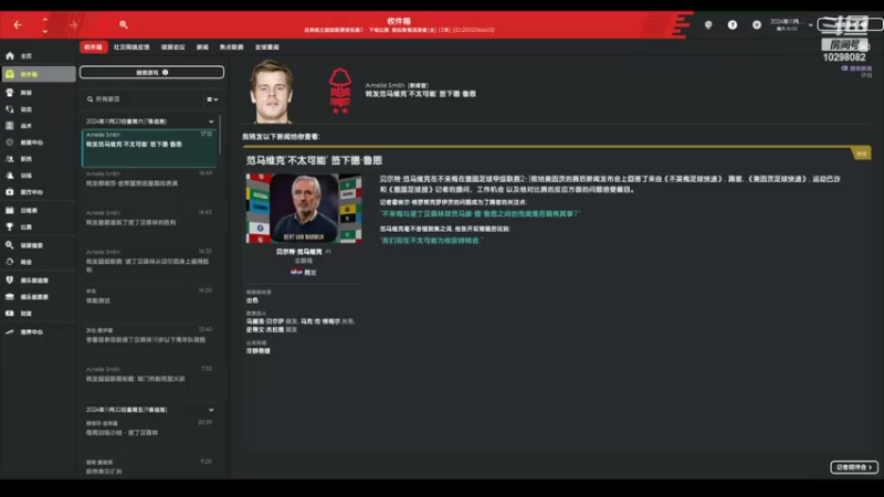 【2022-03-26 19点场】逍遥一梦丶：11-12诺丁汉森林