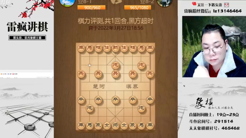 【2022-03-27 19点场】雷疯小叔：今天能彪个5亿么！