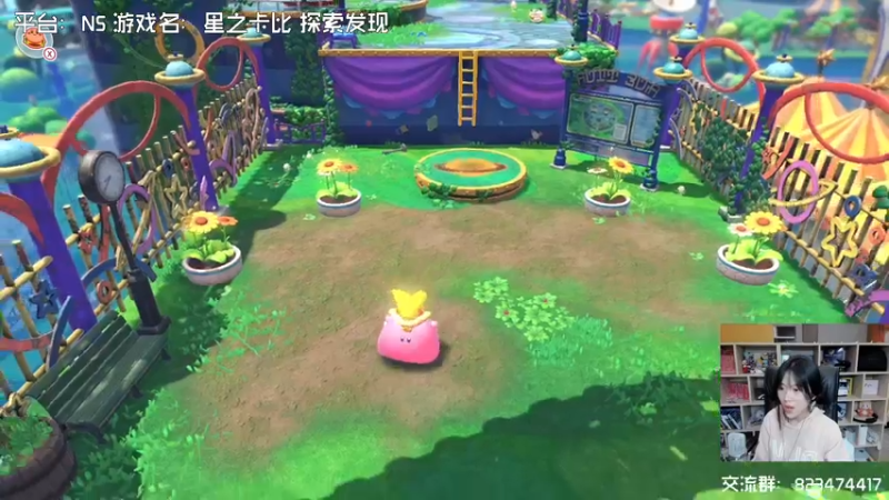 【2022-03-26 19点场】苏烟Iris：4倍亲密度上限~星之卡比来啦！