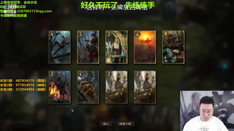 【2022-03-24 22点场】硬汉哥孙士彧：昆特牌真是太好玩了