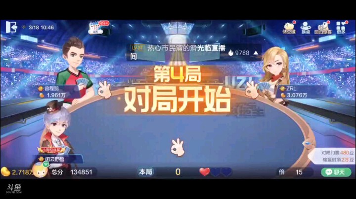 0318特辑，不叫不知道，一叫很惊人，7个癞子牌型，明牌之后单张上家直接顶大王后，四个J炸掉之后单A回小王没人阻挡了，后期一路畅通