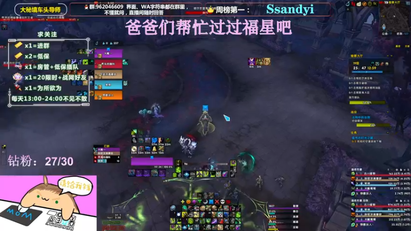 【2022-03-26 15点场】大嘴geigei：大嘴：双倍亲密度，大秘境车头导师！！