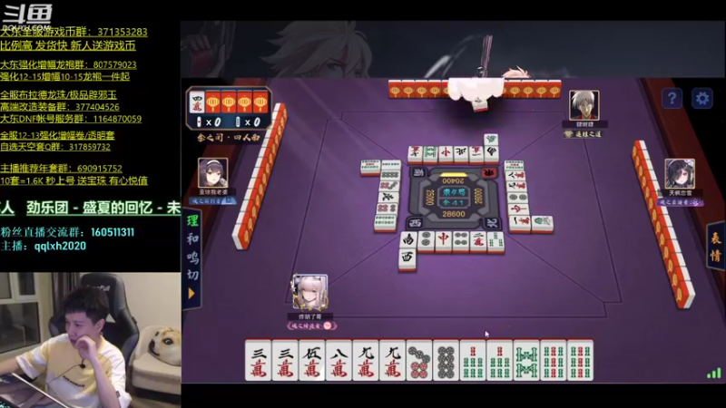 【2022-03-27 03点场】漫游kiss欢：国服华丽男漫游 ob点将 午夜雀魂！