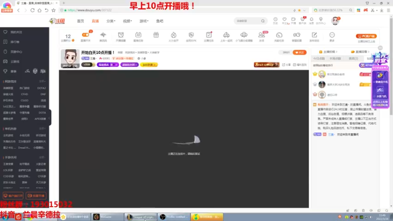 【2022-03-26 11点场】兰晨丶：白天10点开播！
