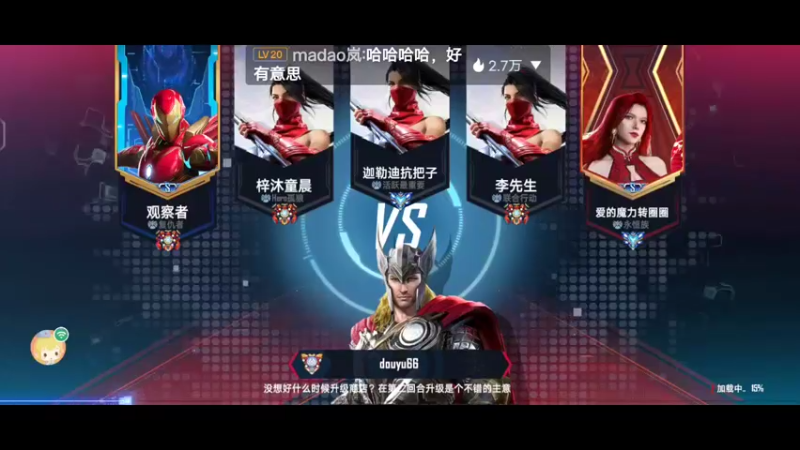 【2022-03-26 11点场】叀心359：漫威粉请求出战