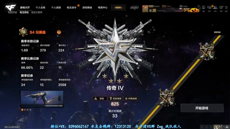 【2022-03-25 05点场】宋狮猴：今天双倍亲密~掉宝箱~