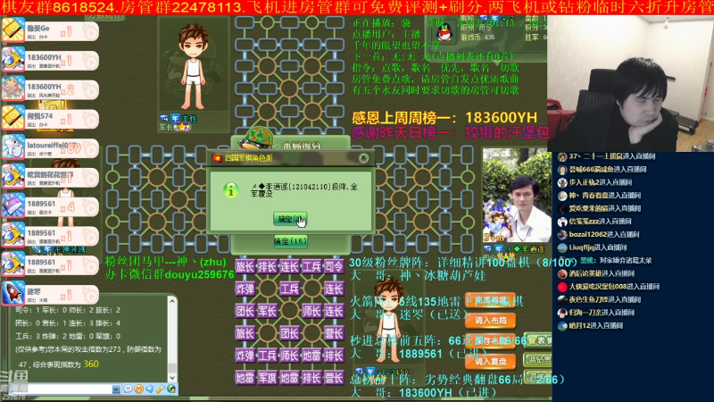 【四国军棋】神机小诸葛的精彩时刻 20220327 01点场
