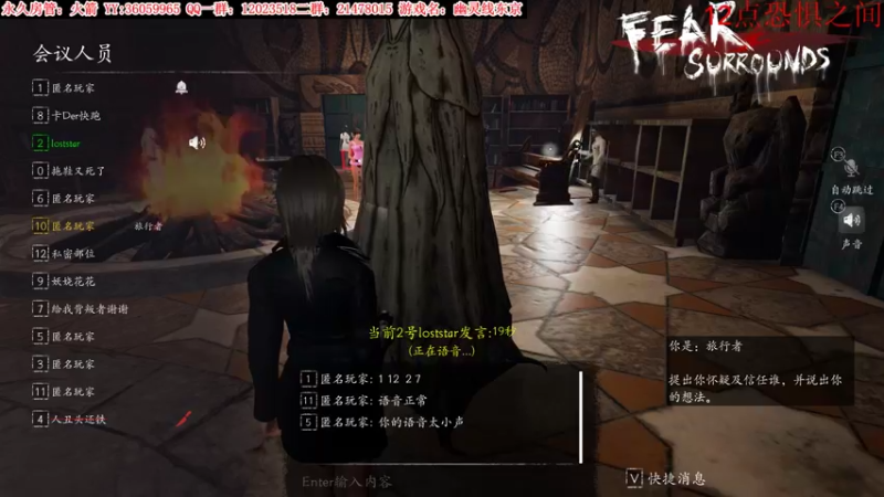 【2022-03-27 00点场】老田啦：【二哥】幽灵线:东京