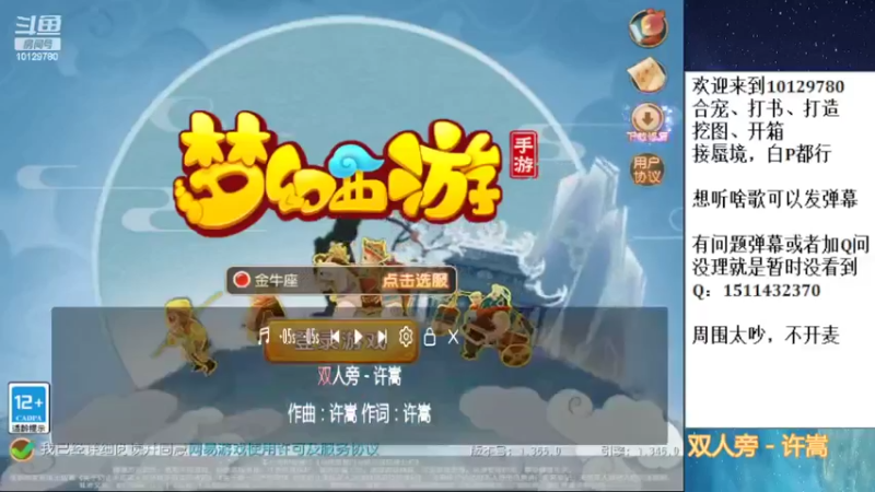 【2022-03-27 13点场】走夜路的老猫：蜃境随便打打了~