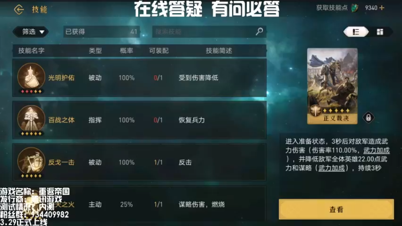 【2022-03-25 19点场】惘然如梦1996：【重返帝国】疑难解答 备战公测