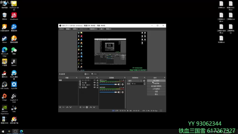 【2022-03-26 12点场】余贰人：3：三国雪 双倍~