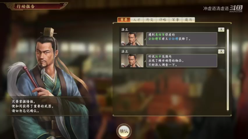 张鲁，招揽到了张邈