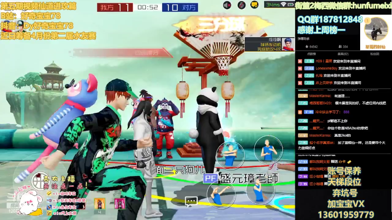 【街篮2】好奇宝宝1234578的精彩时刻 20220327 02点场