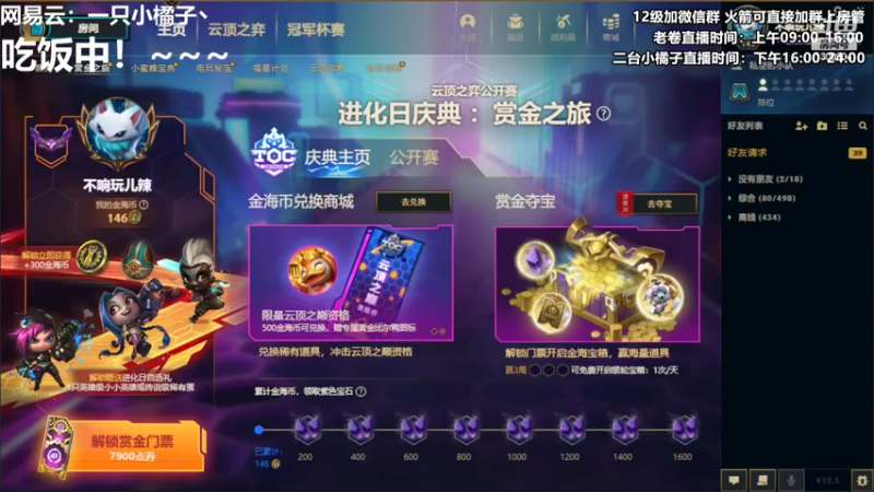 【2022-03-27 20点场】卷子丶：超级粉丝团决赛，钻石双倍卡冲冲冲！！！