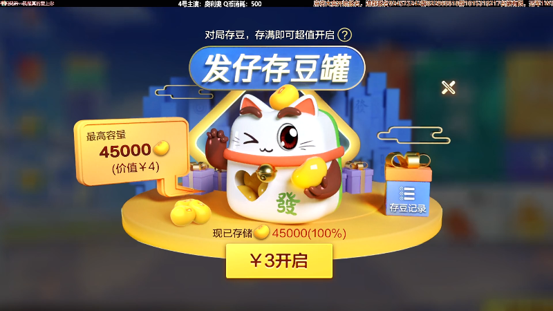 我在斗鱼看靓旭直播欢乐麻将