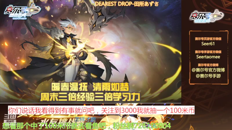 【2022-03-26 17点场】赛尔王007：赛尔号PVE和PVP