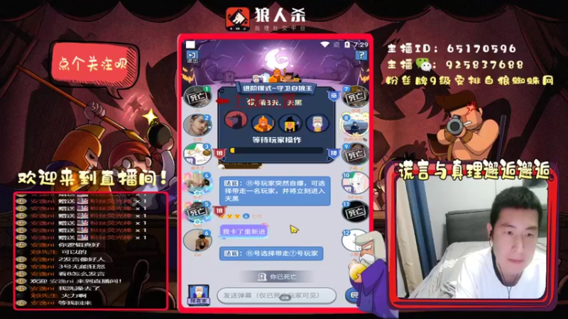 【2022-03-26 19点场】刘l先生：真理与谎言的邂逅（白狼）