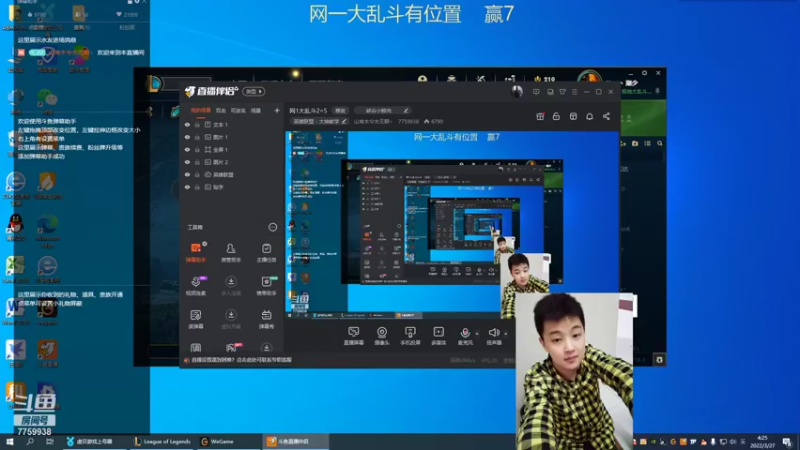 【2022-03-27 04点场】山有木兮木无期丶：网1大乱斗2=5