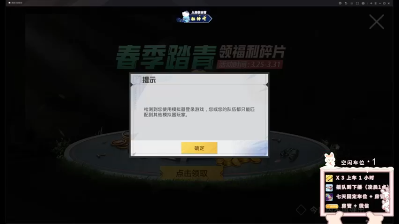 【2022-03-27 00点场】你看着办吧哼：【钻石双倍】可可爱爱没有脑袋哼